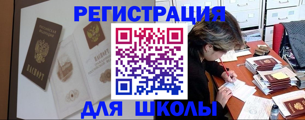 временная регистрация поиск в Североморске